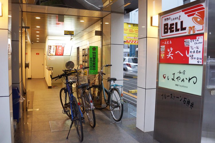 今回の舞台は『兄兄酒場 BELL』。