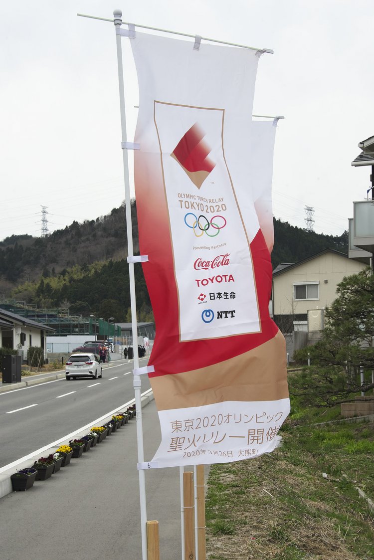 聖火リレー当日、役場職員たちが立てたのぼりがはためいていた。よく見ると2020年3月26日と書かれているのがご愛敬。