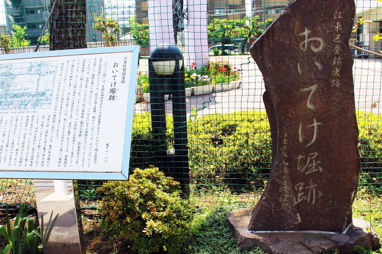 江東区登録史跡、おいてけ堀史跡。