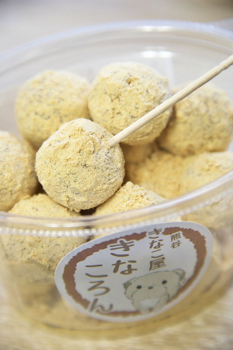 熊谷きなこ屋2