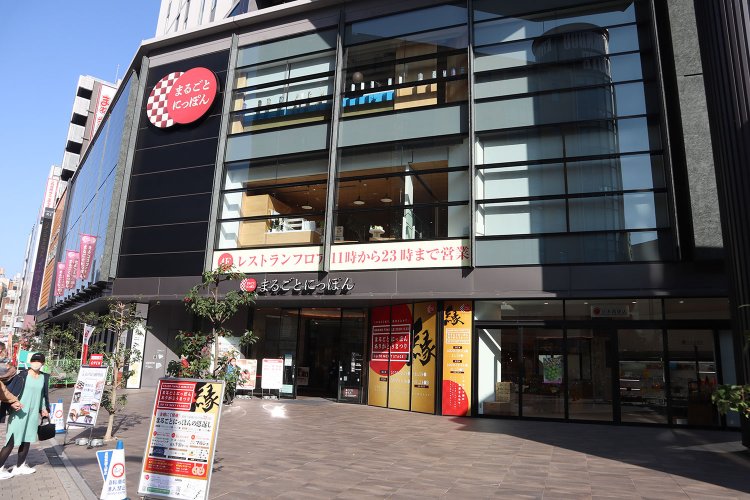 まるごとにっぽん03