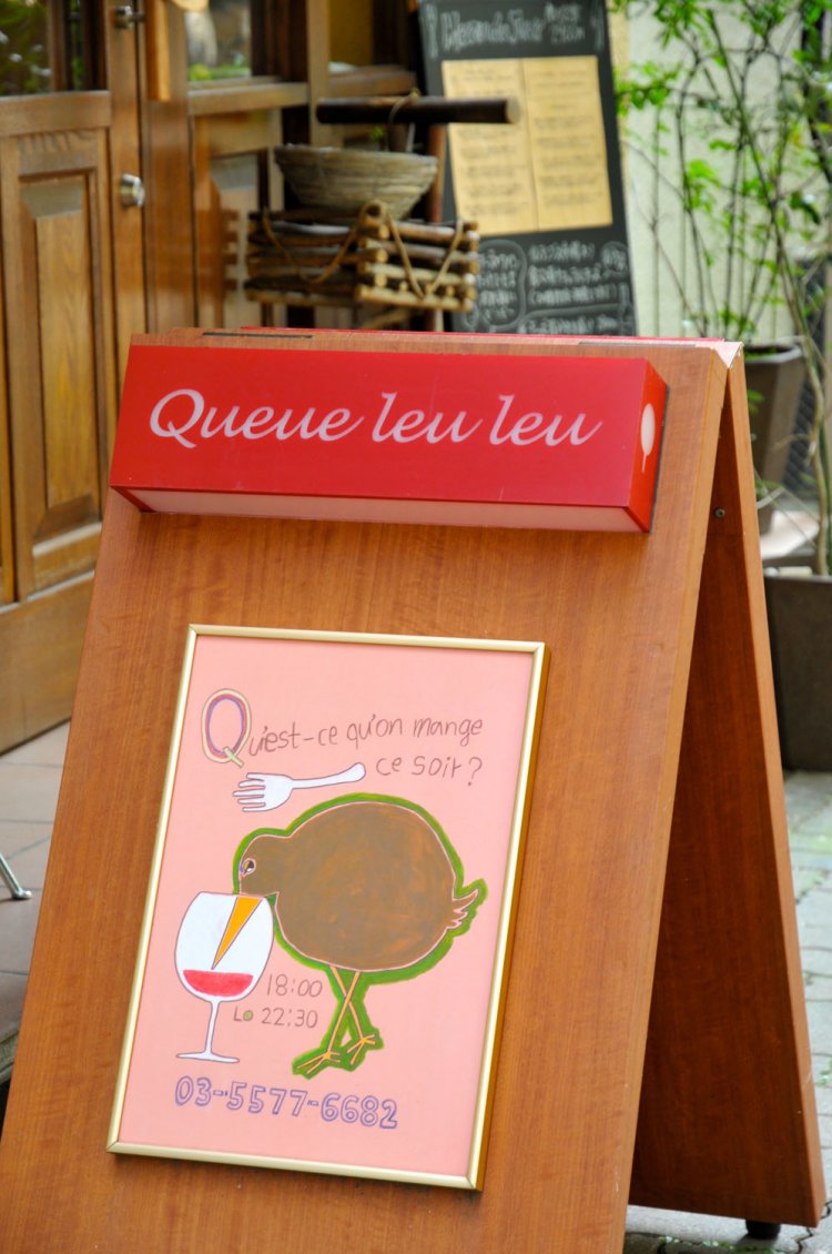 漫画家でもあるマダム作の看板。