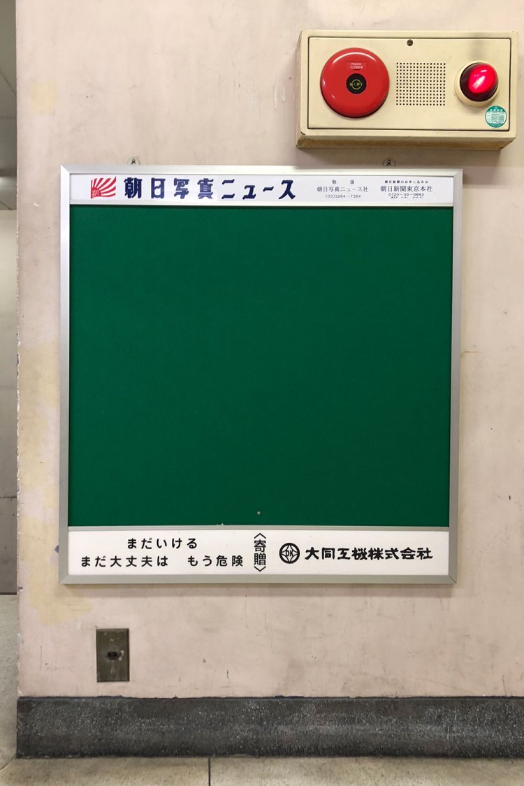 No news in the old school《廃校にニュース無し》