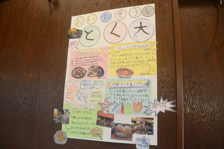 地元の小学生が社会科見学に来た際に作った新聞を発見。荻窪の街に愛されているゆえんと言えるだろう。