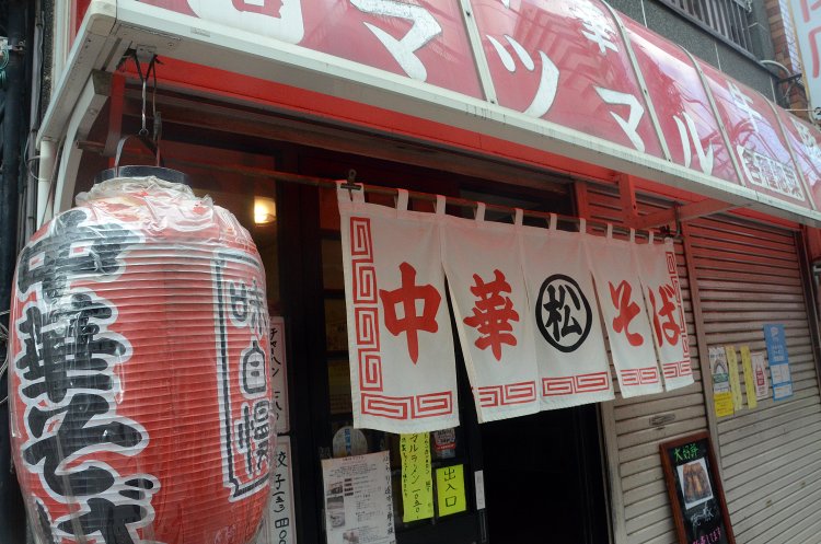 テントに味のある暖簾……いかにもおいしいラーメンが食べられそうな雰囲気がお店の外から漂っている。