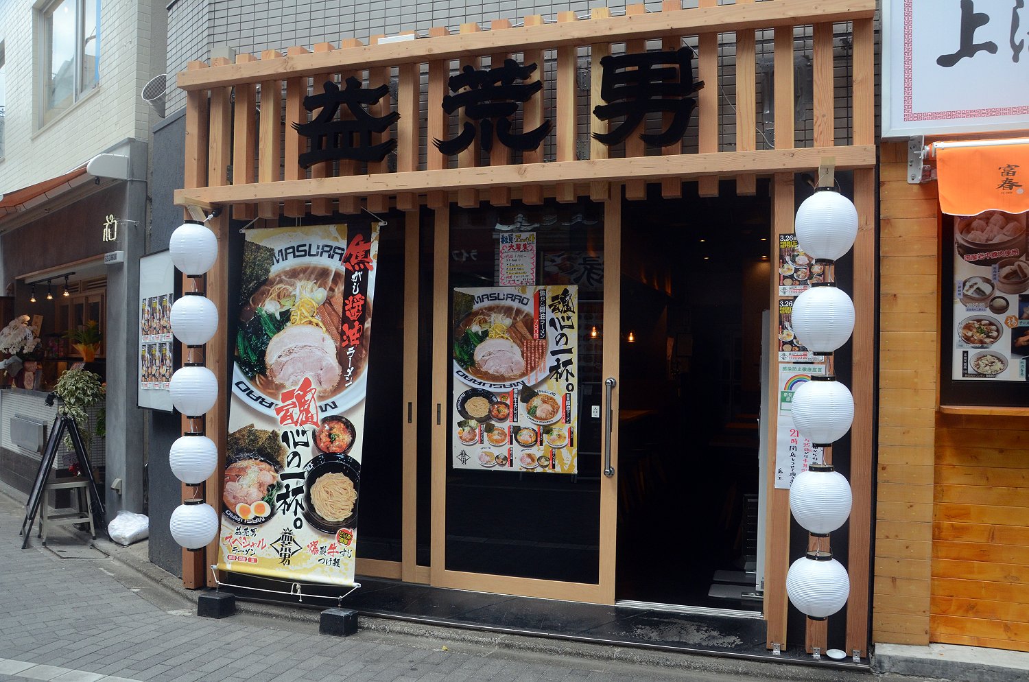 オープンしてまだ数カ月の『益荒男』。町中華をウリにするお店とは一線を画したモダンな外観が印象的だ。