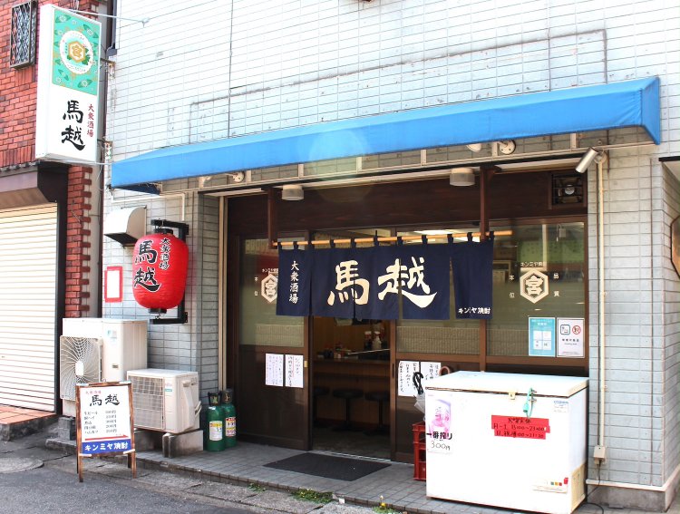 キンミヤ焼酎の看板が目印。