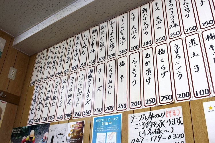 壁にずらりと貼られたお品書きに心躍る。