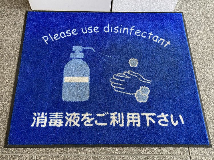 美術館の入り口に設置された、消毒液の使用を呼び掛けるドアマット。