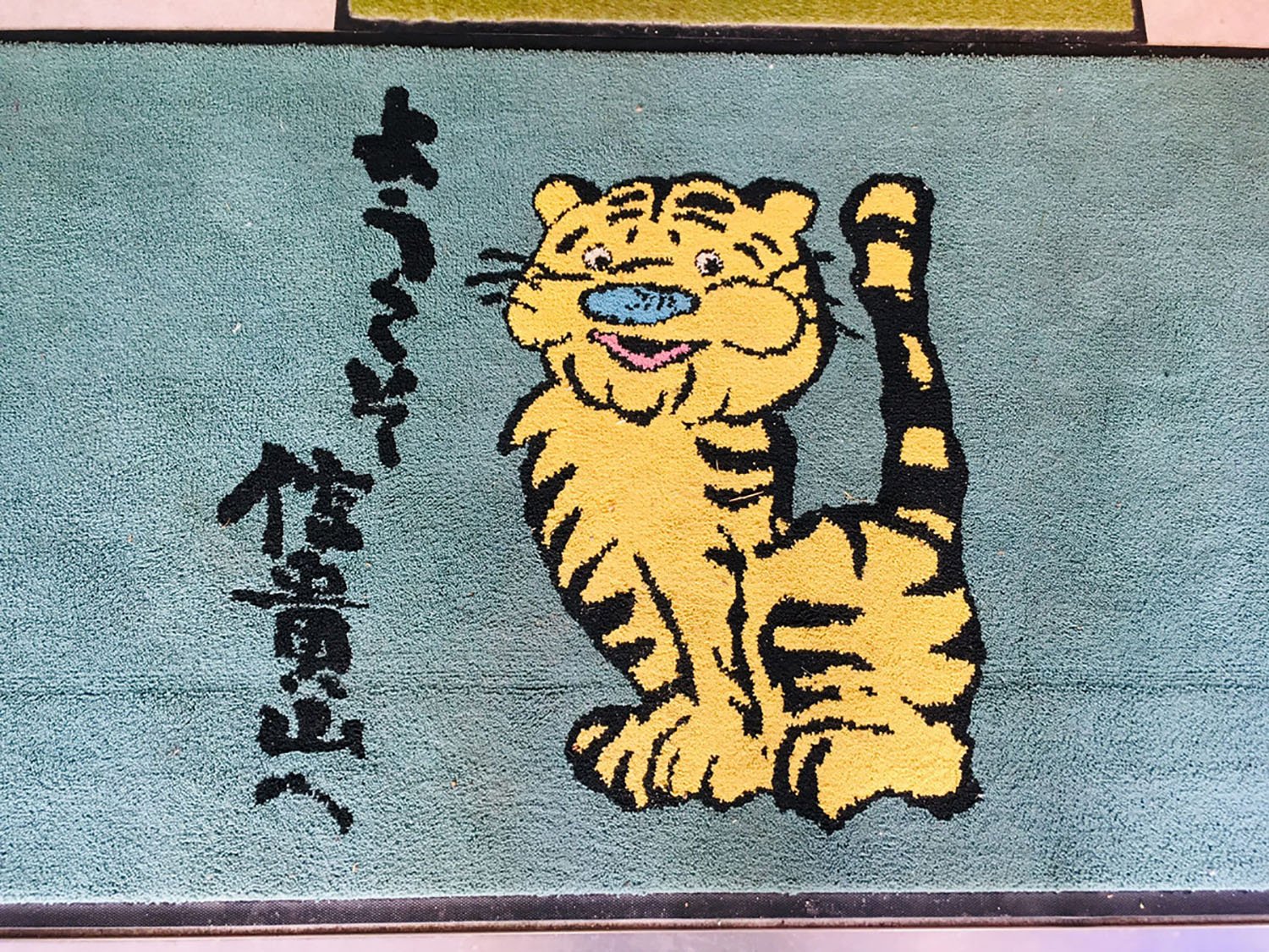 信貴山のマスコットしぎまるくんがかわいい。