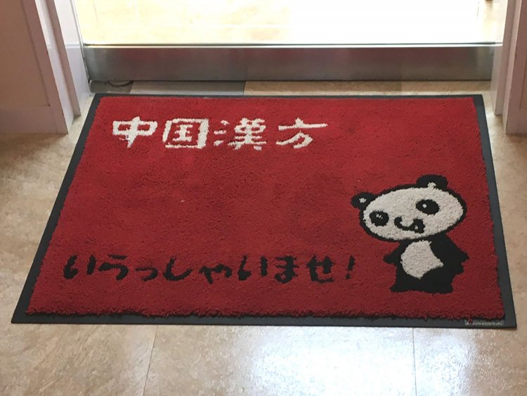 ニーハオシンシンが迎えてくれる。