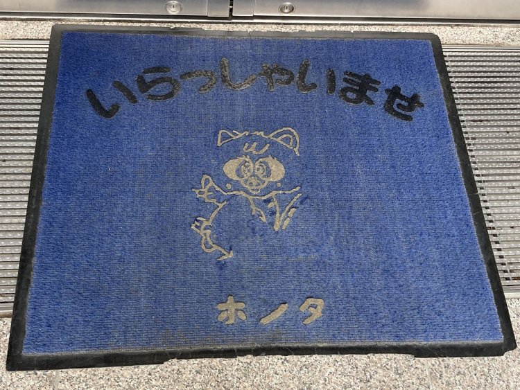 府中の各文化センターにはそれぞれ動物キャラクターがいる。 こちらは押立文化センターのポンタ。