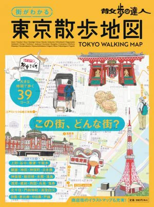 飯田橋駅からはじめる神楽坂 飯田橋散歩 上って下ってまた上る 路地という名の迷路をさまようエリア さんたつ By 散歩の達人