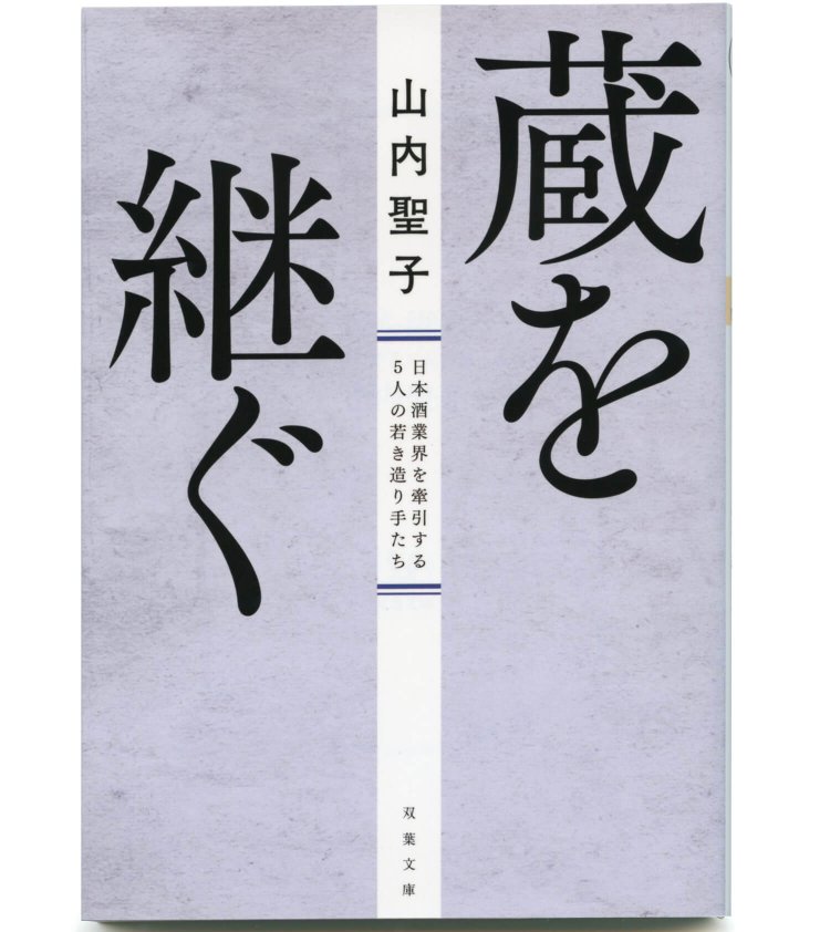 山内聖子 著／ 双葉文庫／ 682円＋税