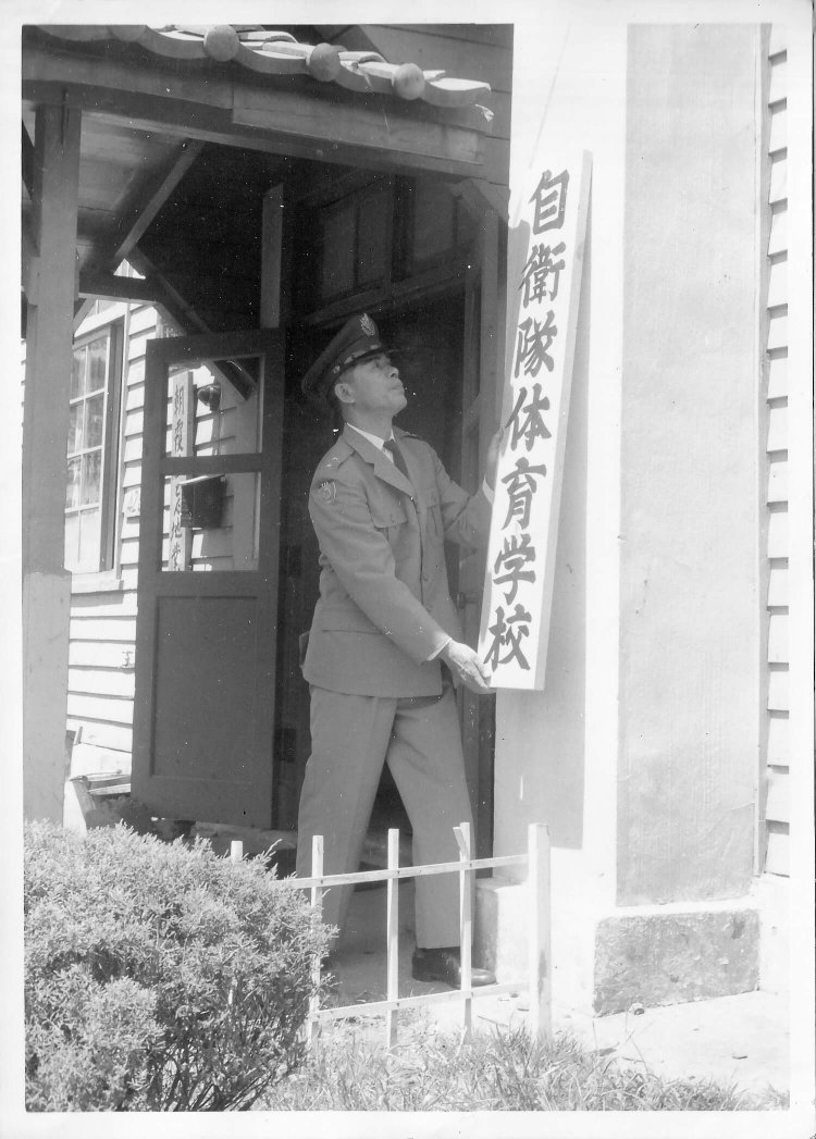 体育学校には自衛隊の体育・格闘技指導者を育成する第1教育課、国際級選手育成の第2教育課・冬季特別体育室、体育・格闘に関する調査・研究を行うスポーツ科学科がある。（写真提供：自衛隊体育学校）。