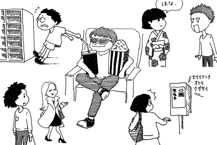 【東京出身者の主張】上京組に物申す！ シティーボーイ＆ガールのTOKYOブルース