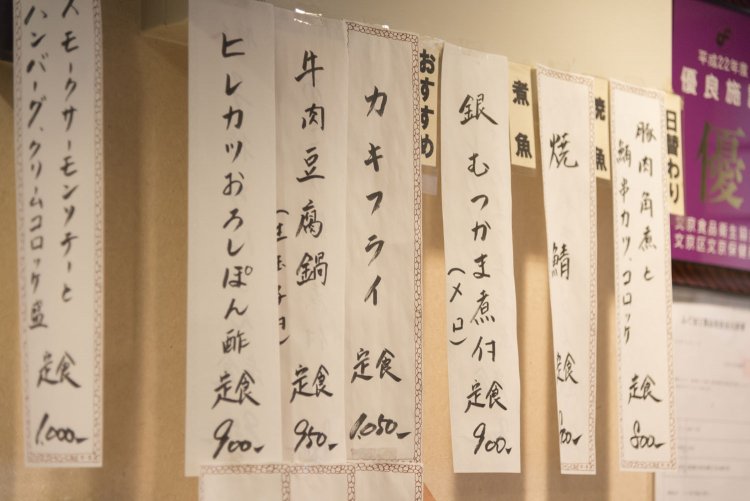 日替わりメニューも多数揃う。