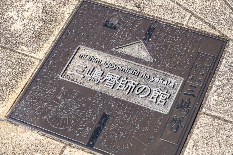 三嶋大社から三嶋暦師の館にかけて路上に設置された案内表示。