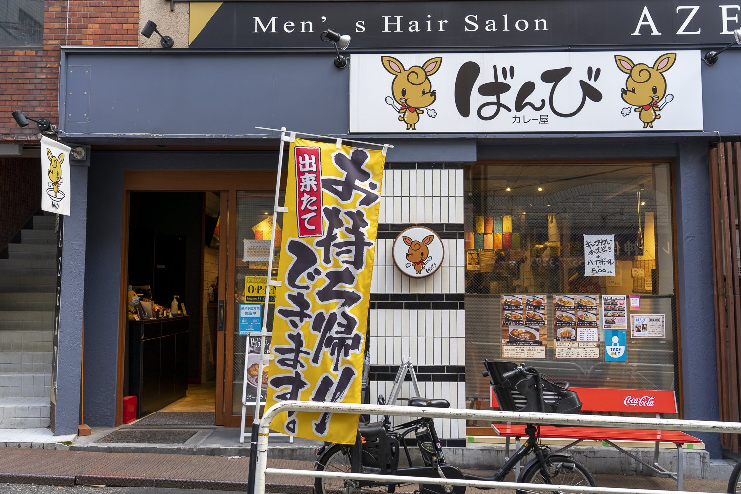 カレー屋ばんび-20