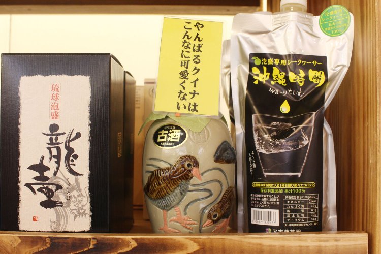 ヤンバルクイナって可愛くないのか……。