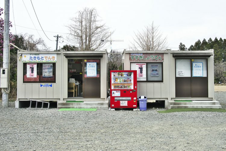 昨年、大熊町復興して地元の商店も仮店舗営業だった。 この４月からは立派な商業施設も完成し、めでたくそちらに移った模様。