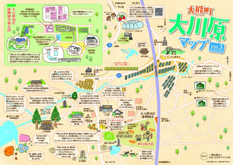 こちら大川原エリア中心としたイラストマップ「大熊町大川原町マップ」（2021年4月1日発行）。