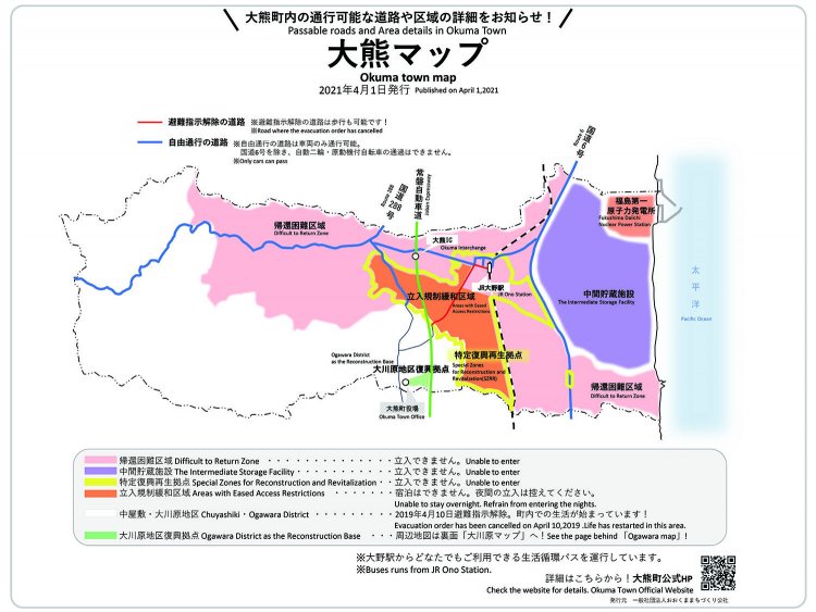 「大熊マップ」（2021年4月1日発行）。