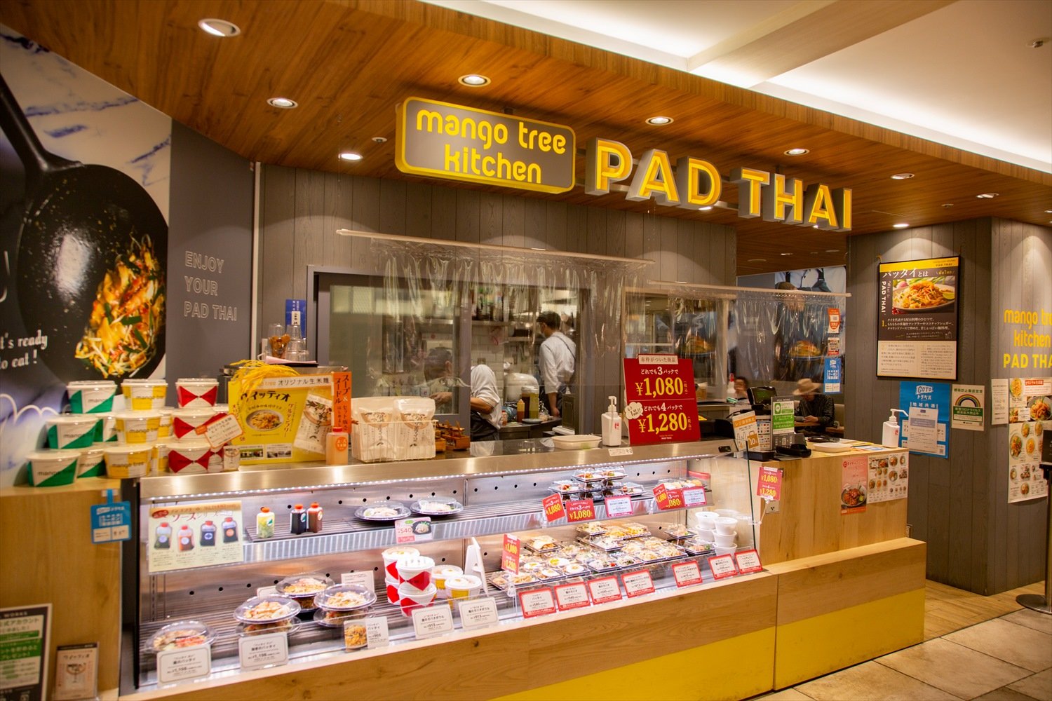 mango tree kitchen PAD THAI