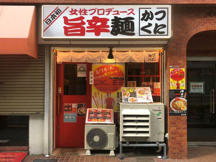 荻窪駅南口を新宿方面に歩いて3分。ひときわ目立つ看板が目印。