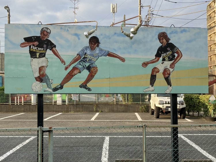 10.府中のスポーツ施設の看板。画力がすごい（2021年）。