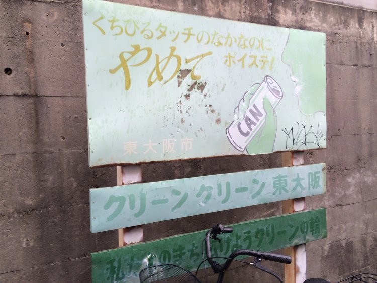 12.もともと緑だったのか、色あせたのかは不明だが、今見てもおしゃれなデザイン（2014年）。