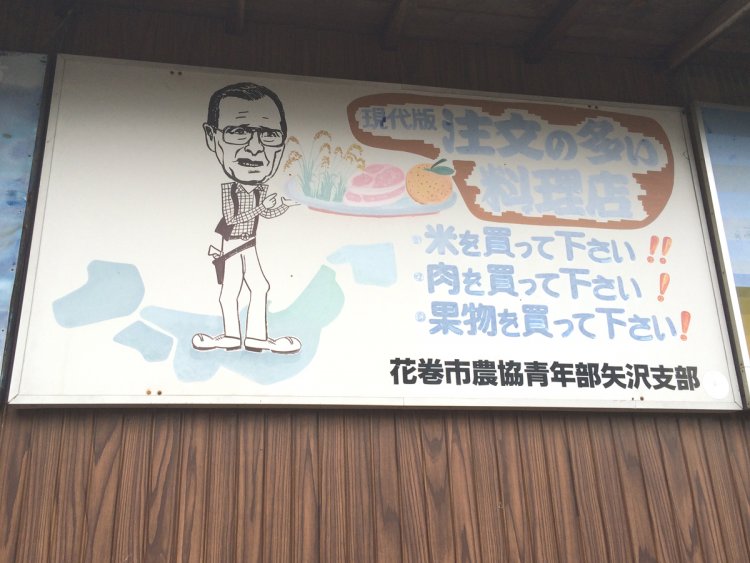 14.顔から判断するに、パパブッシュ時代に描かれたものだろうか（2016年）。