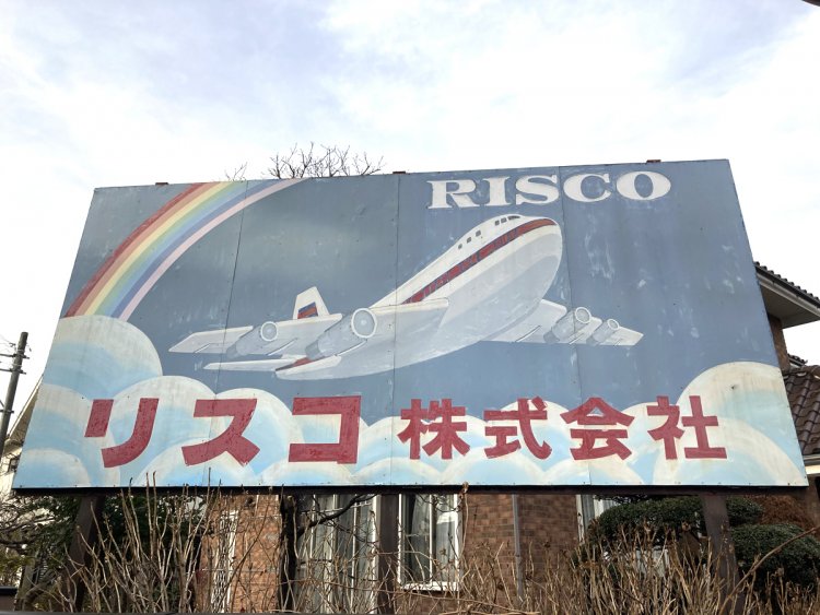 15.壮大なスケールを感じさせる看板。こういう絵が描きたい（2021年）。