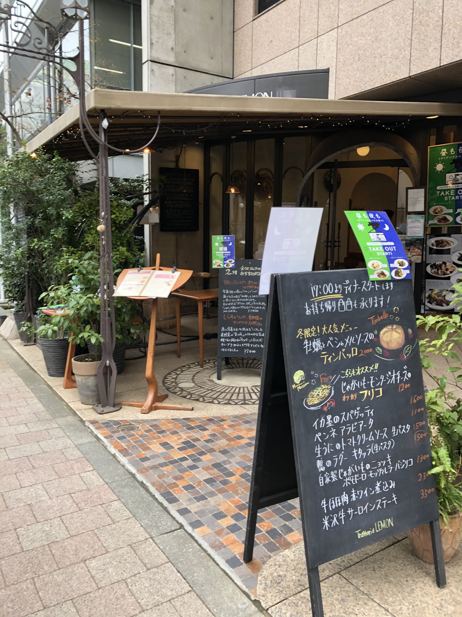 画材店「レモン画翠」が営む『トラットリア レモン』。
