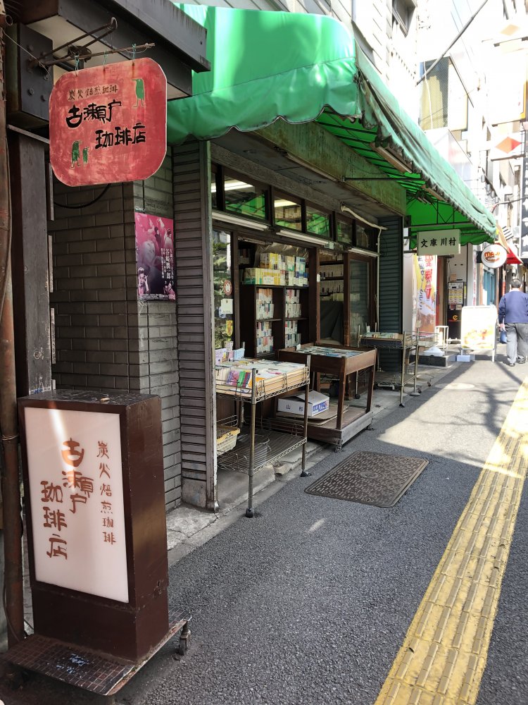 古書店の隣の喫茶店という、いかにも学生街的なロケーション。