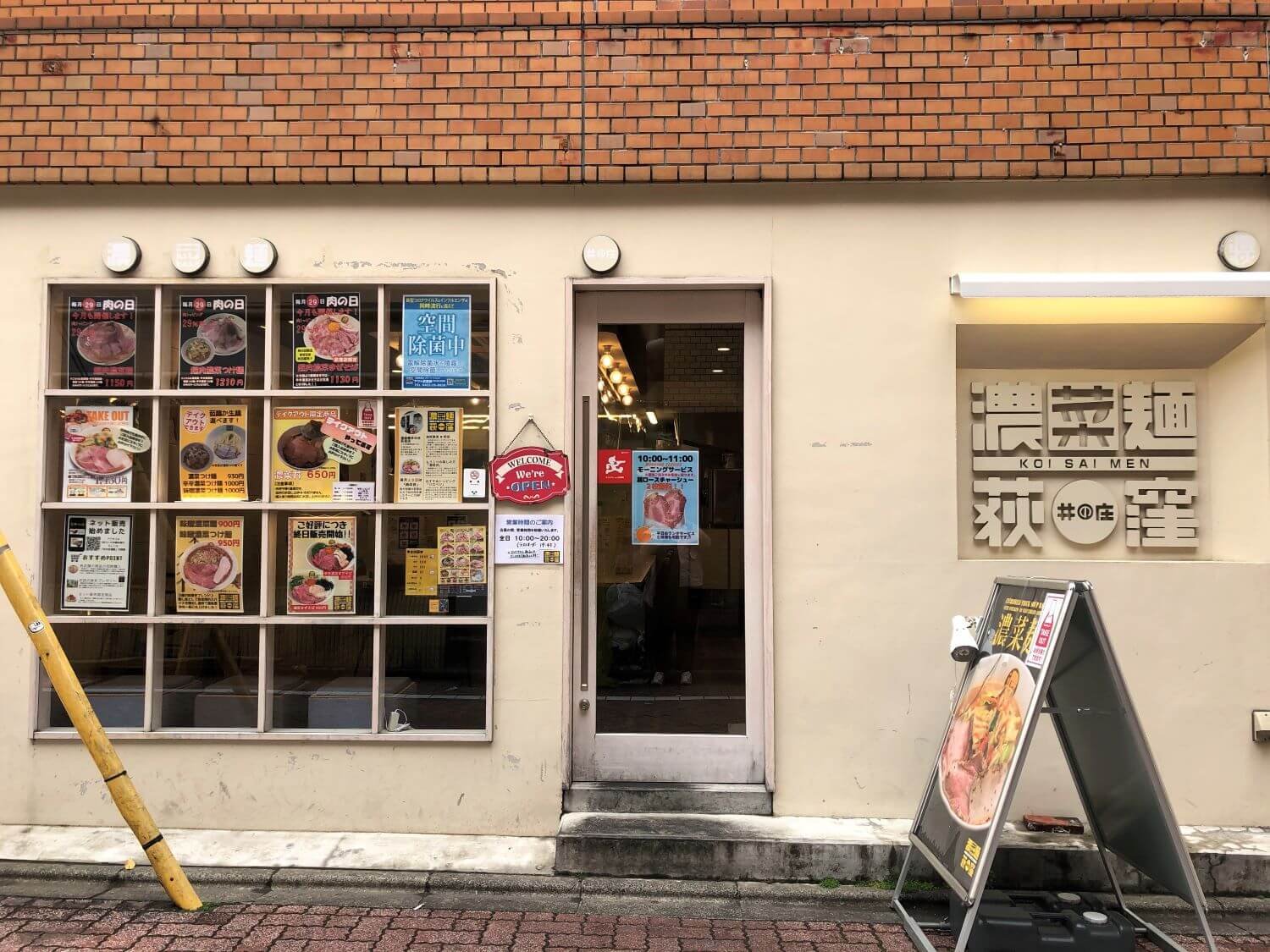 濃菜麺井の庄荻窪店_外観