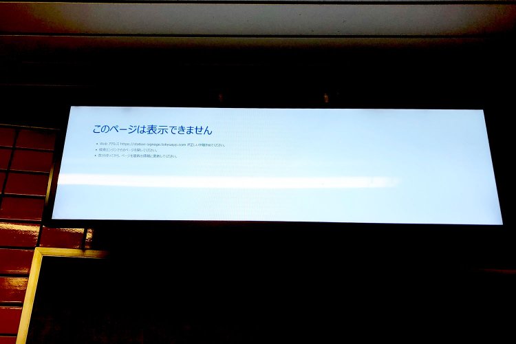 Nothing-found-board《エラー表示板》