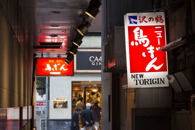 ニュー鳥ぎん　看板