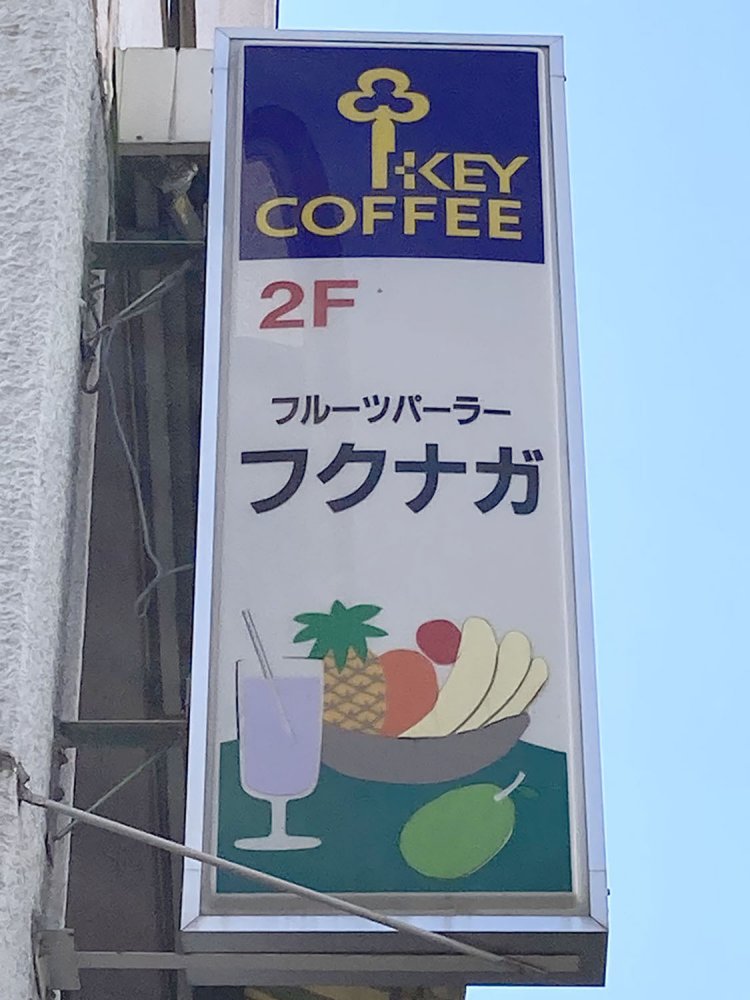 色画用紙で作ったような、かわいらしいフルーツ盛り合わせ（2020年）。