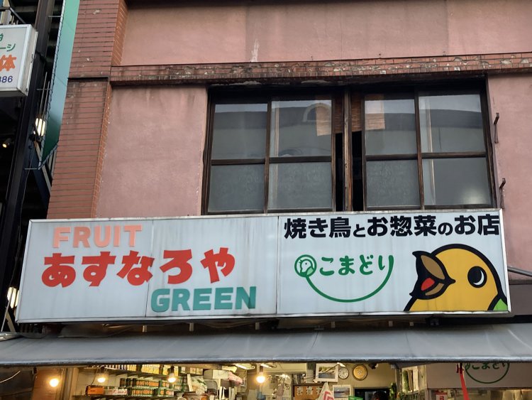 色あいがコマドリっぽい鳥のキャラクター（2021年）。