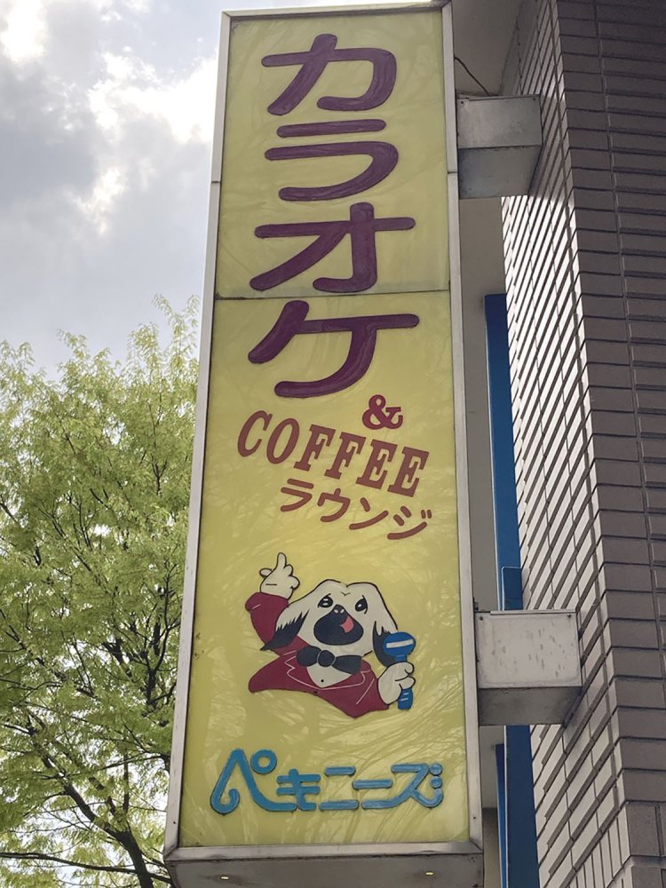 ペキニーズっぽさが出ていてかわいいキャラクター（2021年）。