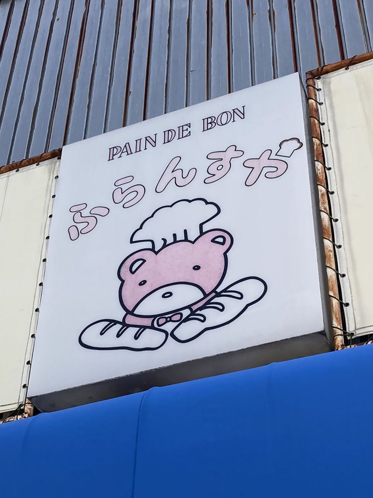 こういうキャラクターがサンリオなどにいた気がする（2021年）。