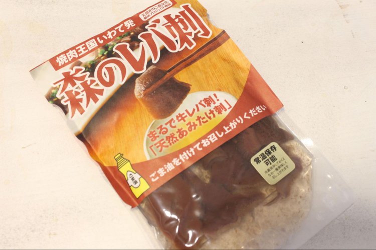 森のレバ刺し 432円。