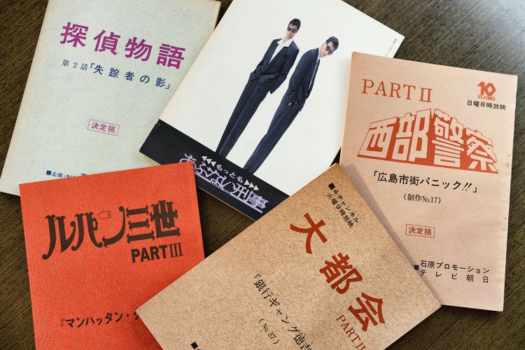 『探偵物語』『あぶない刑事』など手掛けた脚本の一部。アクションやハードボイルドの作品が多い。