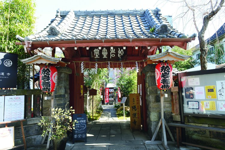 陽運寺（よううんじ）
