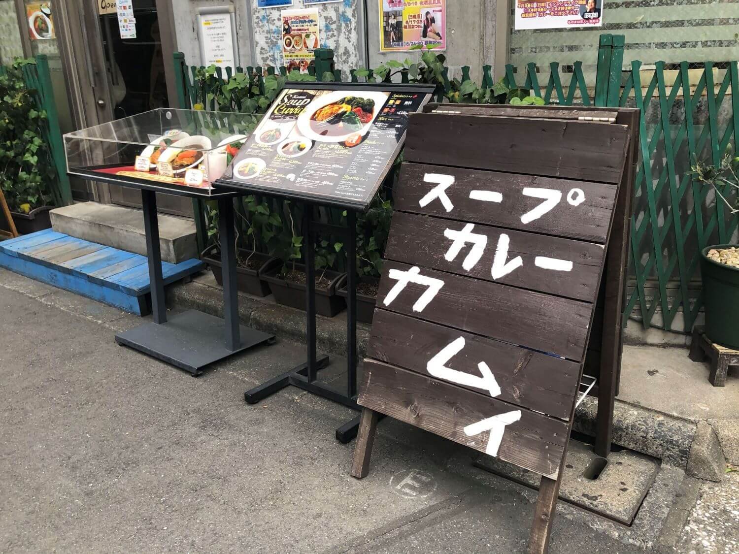 神田スープカレーカムイ_手書き文字看板