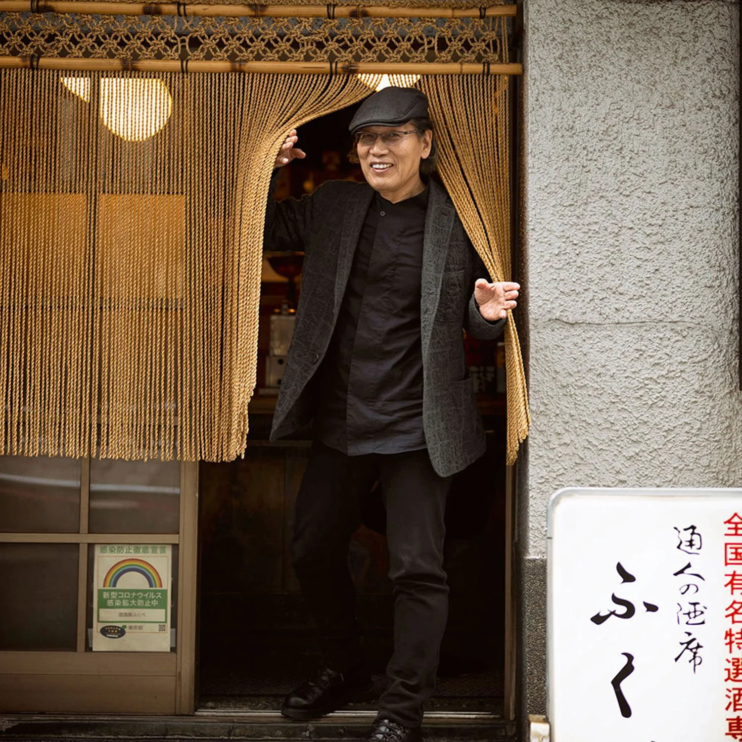 吉田類が語る 酒と酒場とわが半生 暖簾をくぐれば そこにふるさと さんたつ By 散歩の達人