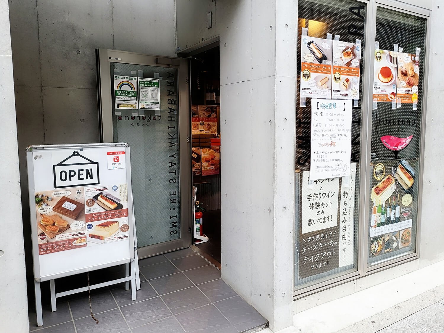 チーズケーキマニアのお店はチーズケーキパラダイスだった テリーヌバスクチーズケーキ東京 黒猫スイーツ散歩 秋葉原編 さんたつ By 散歩の達人