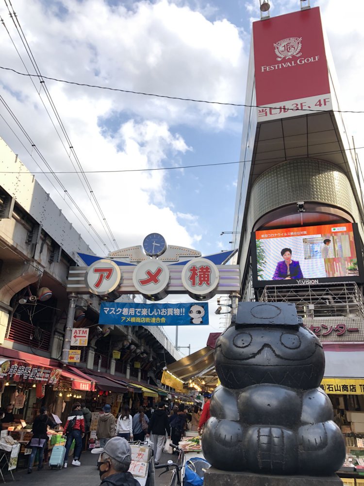 朝ドラ『あまちゃん』でお馴染みのアメ横センタービル。