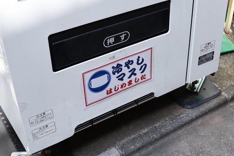 「冷やし中華はじめました」みたいなノリ。